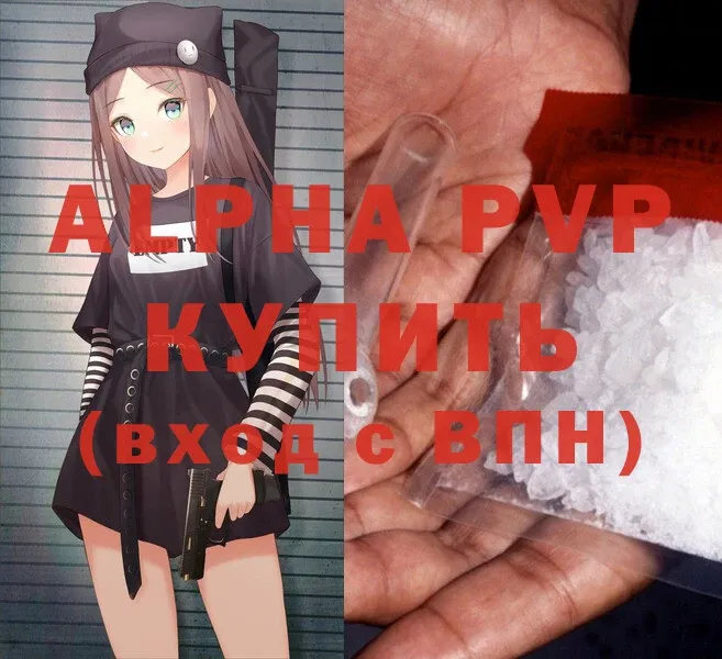 Alpha-PVP крисы CK  продажа наркотиков  Михайловск 