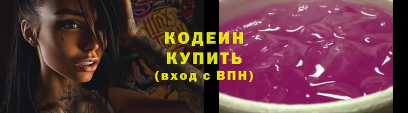 blacksprut зеркало  Михайловск  Codein Purple Drank 