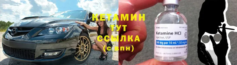 КЕТАМИН ketamine  где найти   Михайловск 