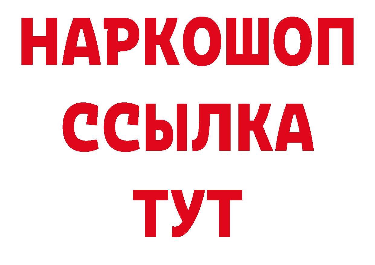 Где купить наркоту? нарко площадка телеграм Михайловск