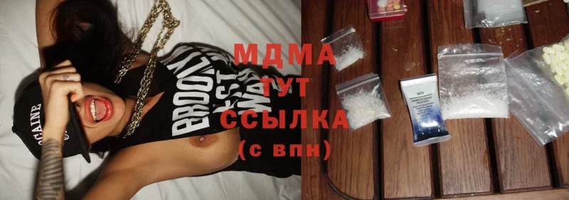 MDMA кристаллы  Михайловск 